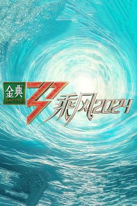 2021元宵节晚会节目单