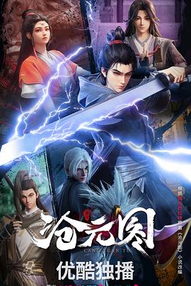 缘之空第11集